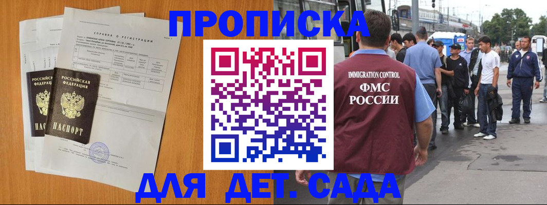 временная регистрация надежно в Пскове