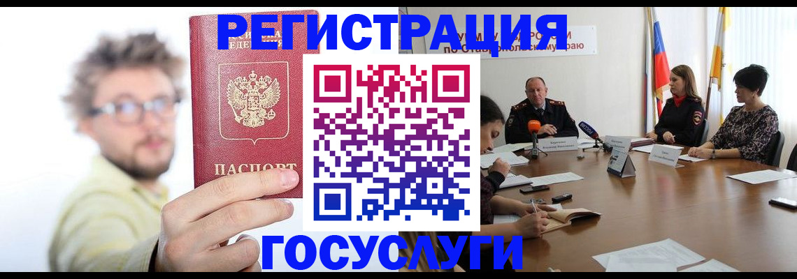 временная регистрация гарантия в Пскове