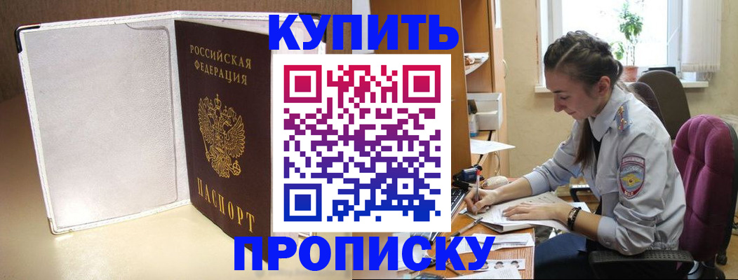 миграционный учет в Пскове