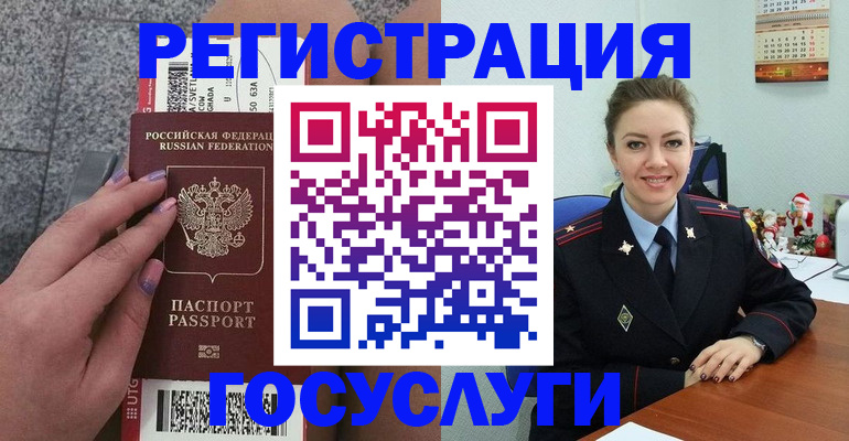 прописка законно в Пскове